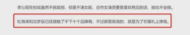网曝沈梦辰杜海涛16日领证结婚，两人恋爱十年，女方曾多次催婚