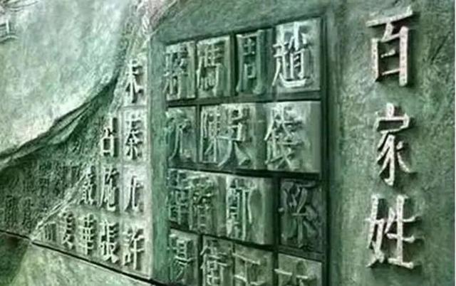 中国复姓大全排名，百家姓124个复姓（中国复姓大全）