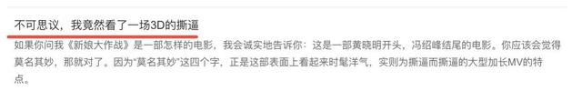 胖子行动队演员表，胖子行动队是哪年拍的（多给几秒镜头就“露了原形”）