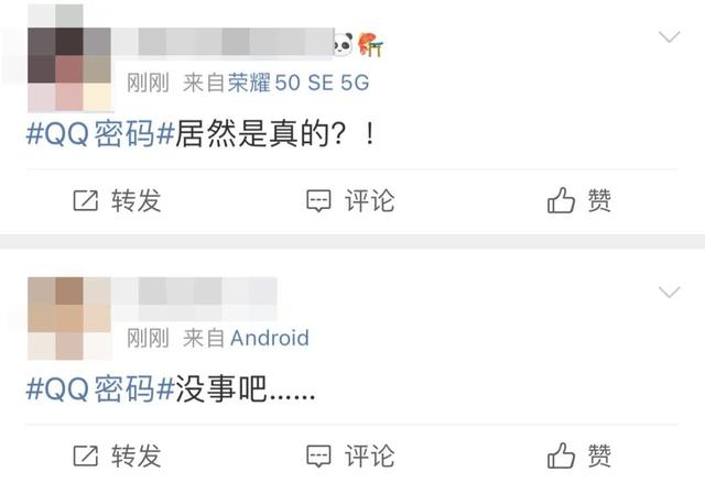 qq安全码是什么（所有的QQ都能用123456789登录）