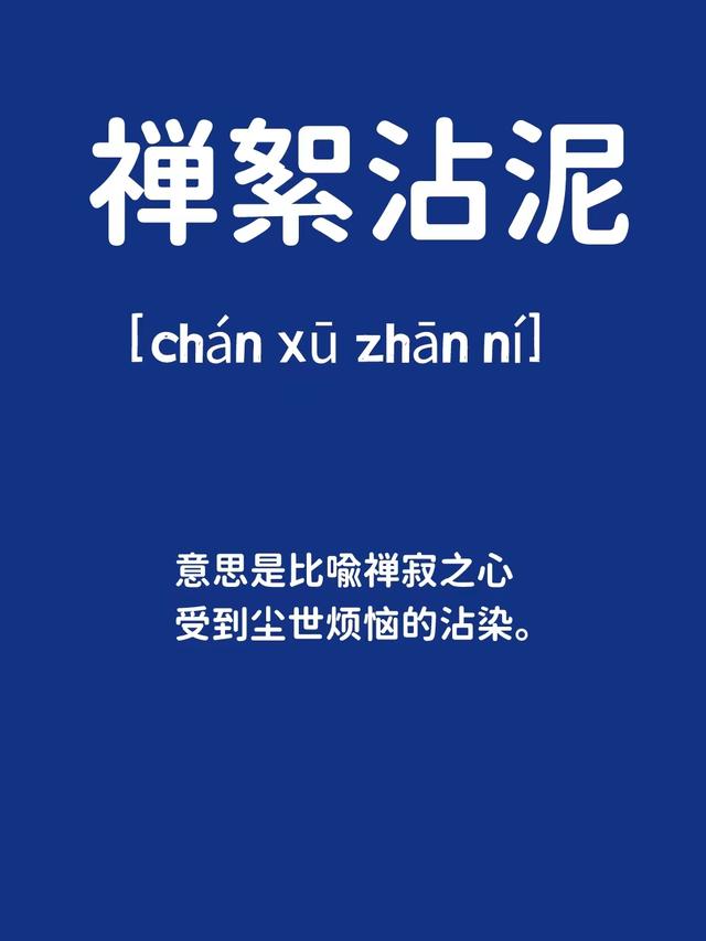 含有摇字的成语，摇字的成语大全（9个小众成语）