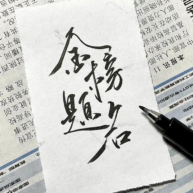 关于中考加油的励志短句，中考励志短句霸气（<点击接收好运.>）