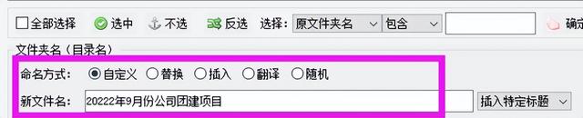 如何更改电脑账户名称，怎么更改电脑开机用户名称（一键批量修改文件夹名称）