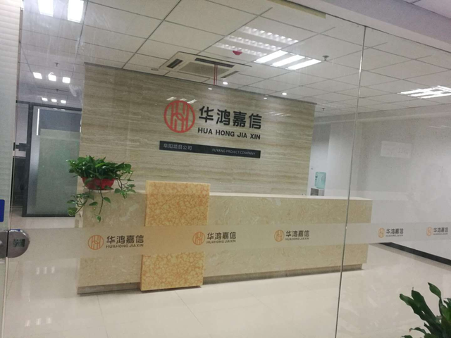 华鸿嘉信房地产集团官网，华鸿嘉信房地产公司怎么样（华鸿嘉信总经理虞义是房地产业知名高管）