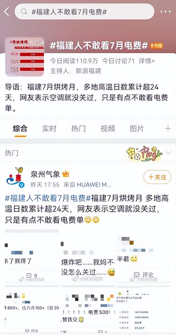 电费账单怎么查询，用支付宝缴纳电费（快去看看你家7月份的电费单）