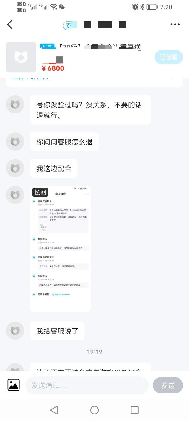申请强制退款流程，淘宝退款申请流程（买卖双方同意退款的情况下）
