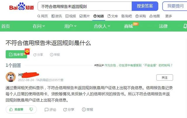 征信未录入是好是坏，白户第一次办什么信用卡好下（建行查询个人征信“不符合信用报告未返回规则”的专业回答来了）