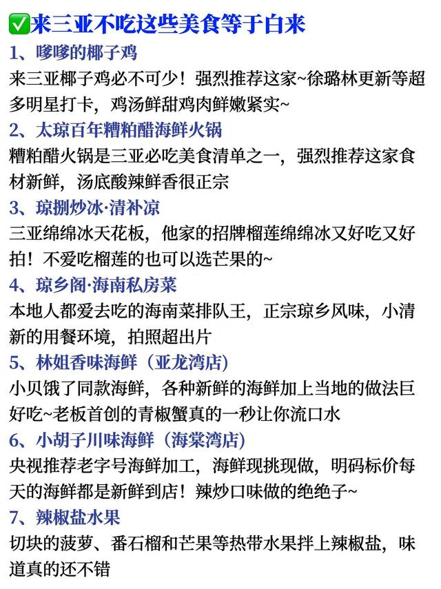 真心建议！三亚别住民宿，原因是……