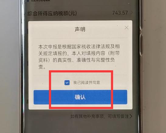 个人所得税怎么申报退税，个人所得税app退税流程图解