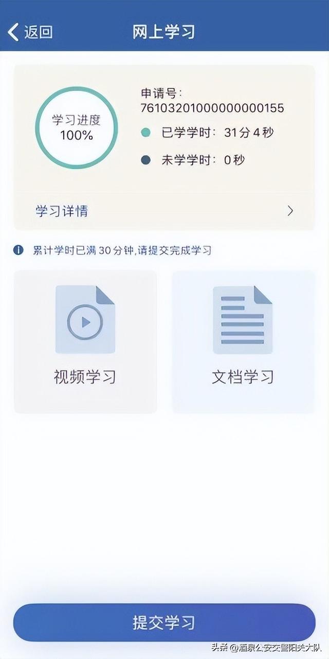学法减分一天最多减多少分，驾照学法减分一天最多减多少分（“学法减分”最高可减6分）