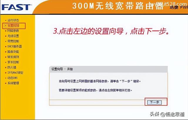 fast无线路由器设置，FAST路由器如何设置wifi（FAST迅捷FWR310无线路由器的设置上网方法）