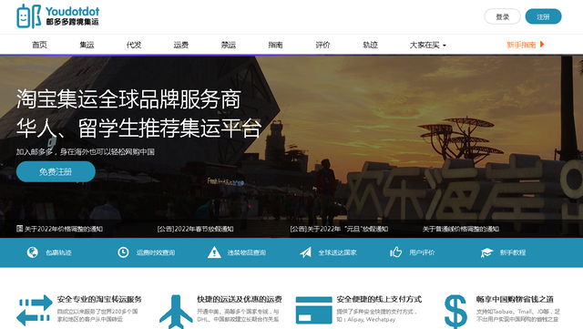 外贸代购平台有哪些，2022做外贸必关注的最全“反向海淘”攻略及热门商品