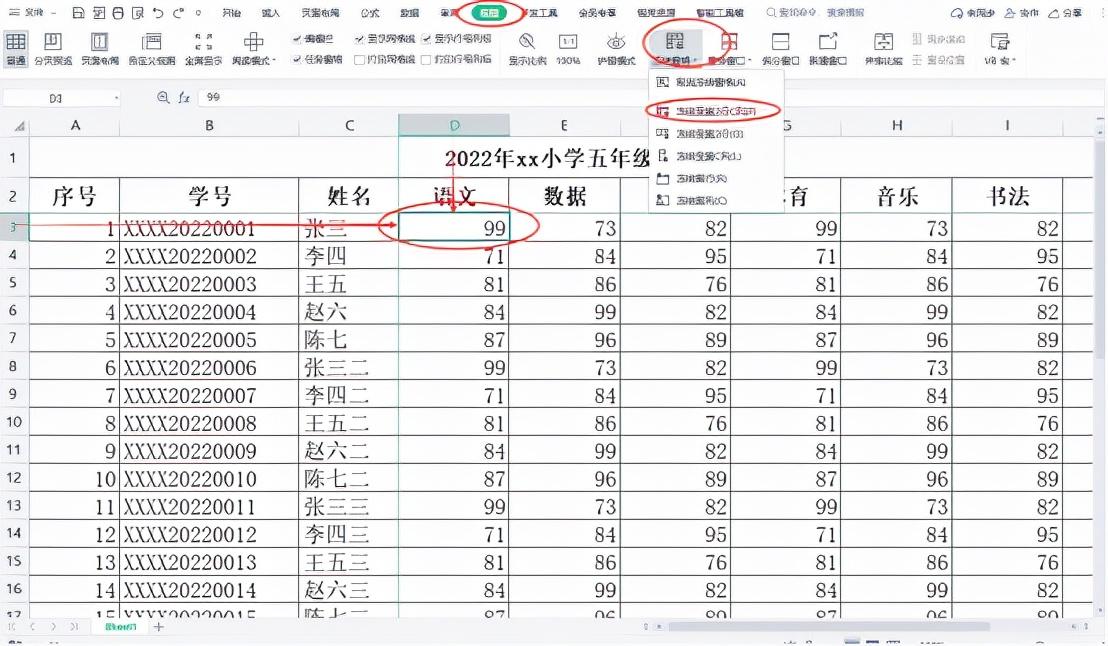 excel冻结单元格在哪里（制作excel表格的方法）