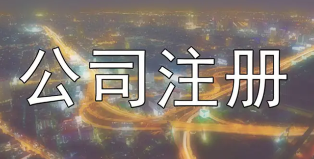 上市和不上市的区别，上市和不上市有什么区别（非上市股份有限公司注册要求）