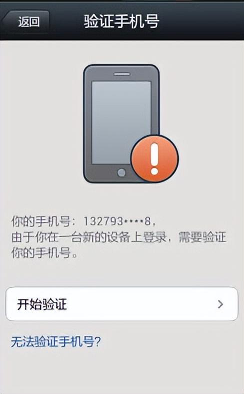 新手机怎么登录原来的微信（微信在新设备上登录方法）