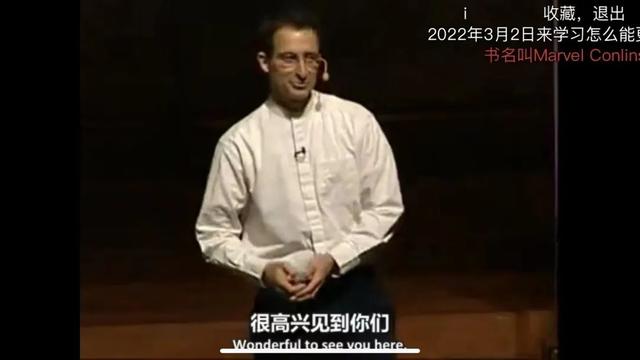 求适合在班上玩的心理学小游戏，适合心理活动的小游戏（值得N刷的心理学公开课合集）