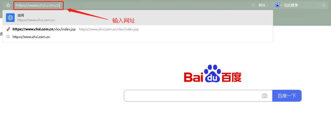 学籍查询网站(学籍网站查询系统入口)