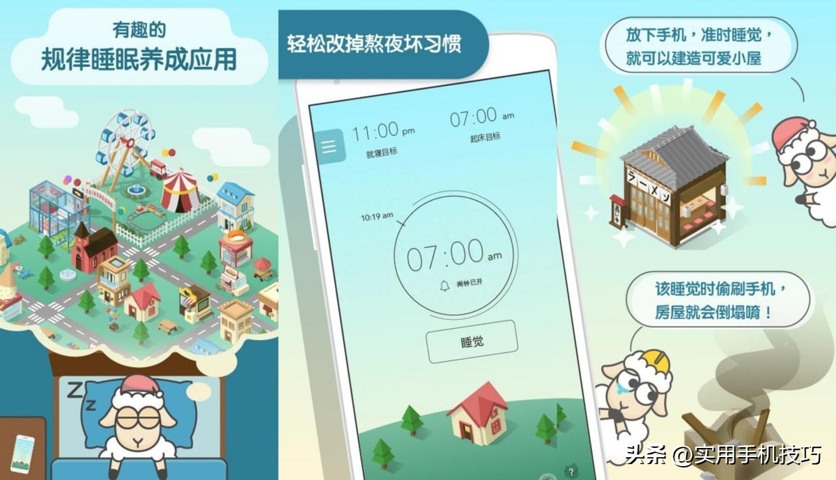 6个有趣且实用的APP，可以陪伴我们度过日常生活