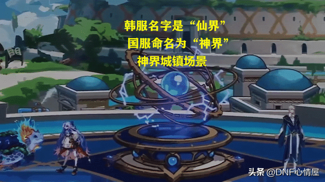 dnf五陵在哪，DNF中五陵在哪里（巴卡尔装备保质期仅1年）