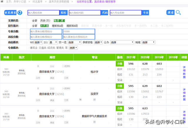 590分能考上什么大学，590分能上什么大学【内蒙古理科】（高考590分怎么选学校）