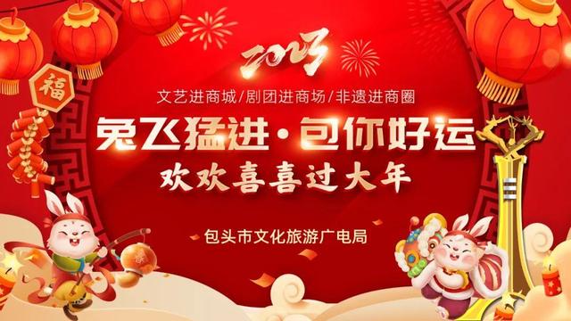 承办单位和主办单位区别，承办和主办有什么区别（2023年包头文旅进商圈活动安排来了）