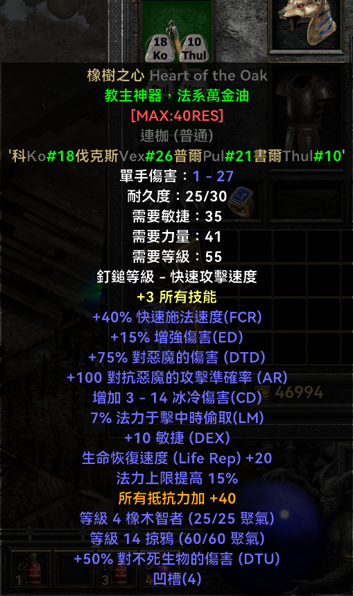 暗黑2德鲁伊加点，暗黑2德鲁伊加点的方法（那个可以毁天灭地的男人来了）