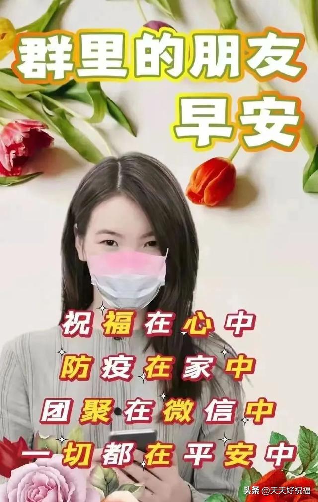 疫情愿一切安好的唯美句子，疫情过后愿一切安好一句话（继续防疫不松懈,迎来人间百花开。请多保重）