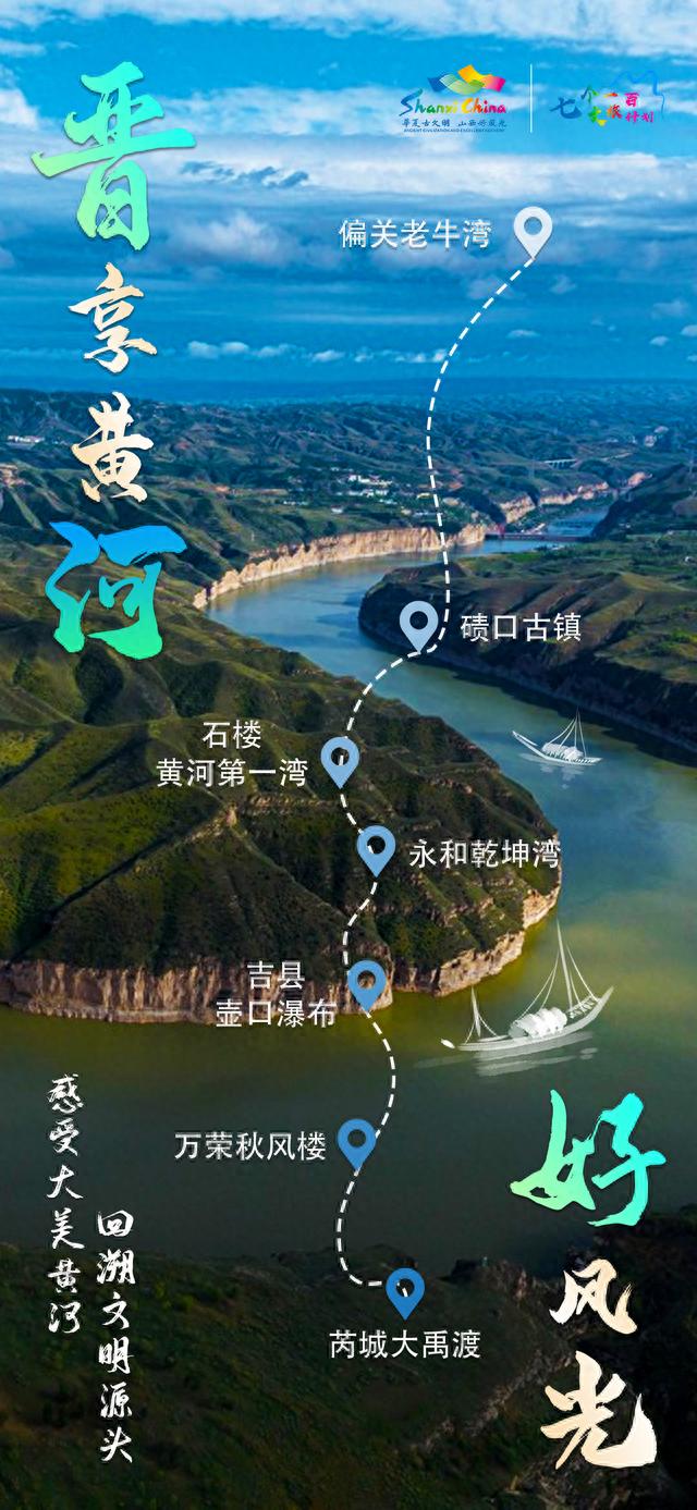 老牛湾、壶口瀑布、秋风楼…沿这条公路看山西绝美风景，令人惊喜