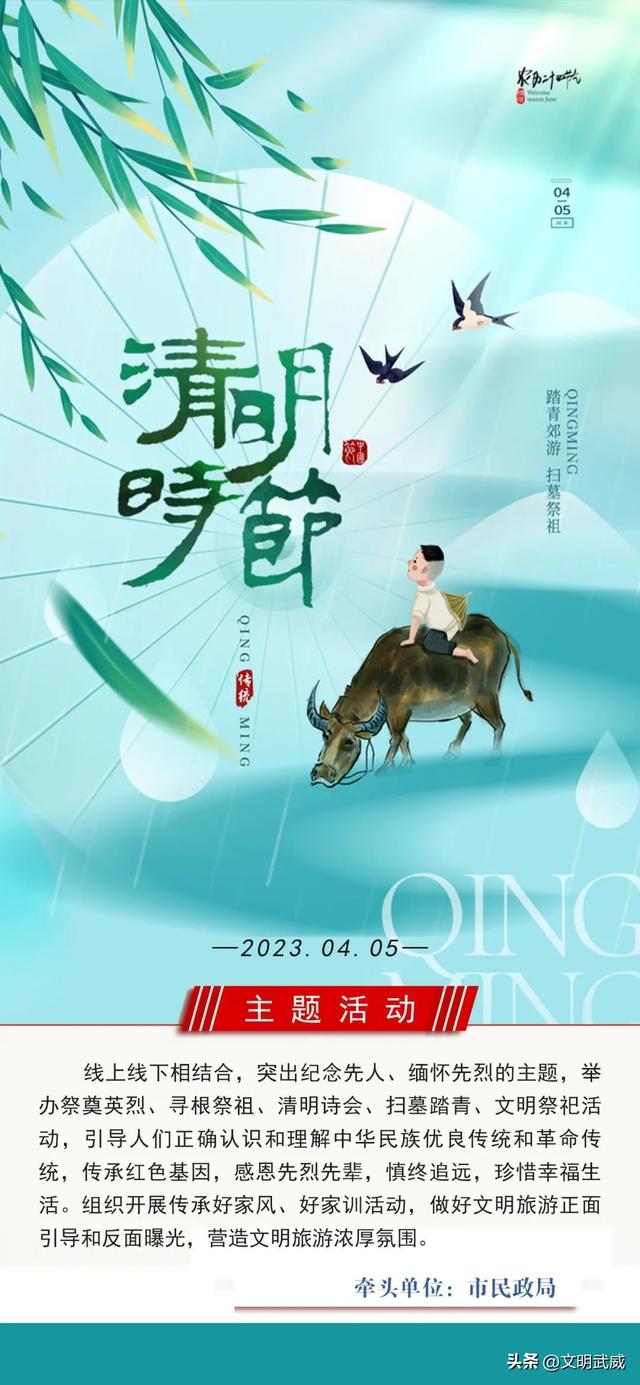 四月什么节日，4月重大节庆和纪念日群众性主题活动指引