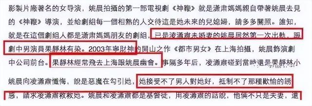 姚晨与凌潇肃，10年“离婚大战”，没有一个是赢家