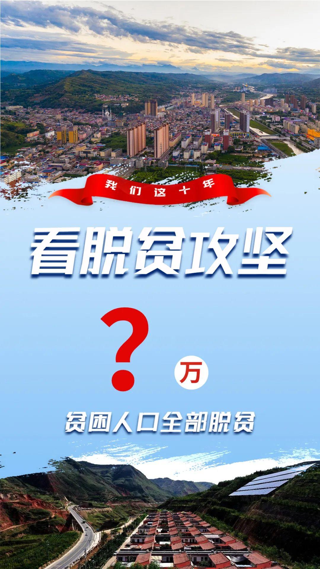 回顾新时代十年的非凡奋斗历程，新奇迹”——非凡十年看变迁