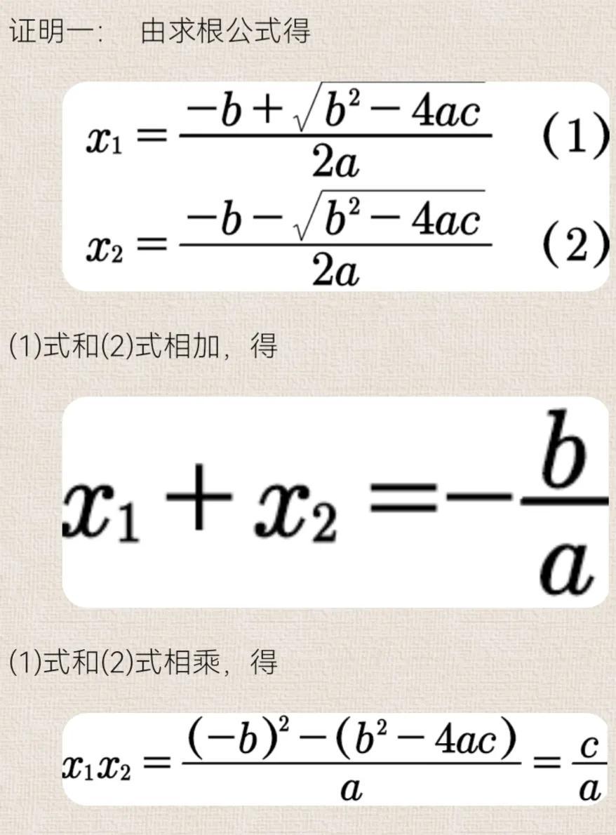 求K190火车座位位置，求k190火车座位位置图（遇见韦达定理及其应用）