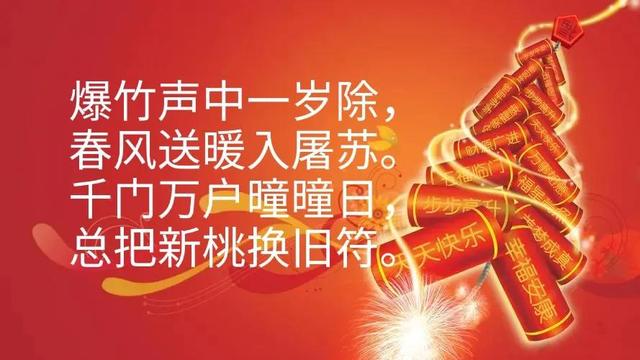 2022春节大年三十图片图片