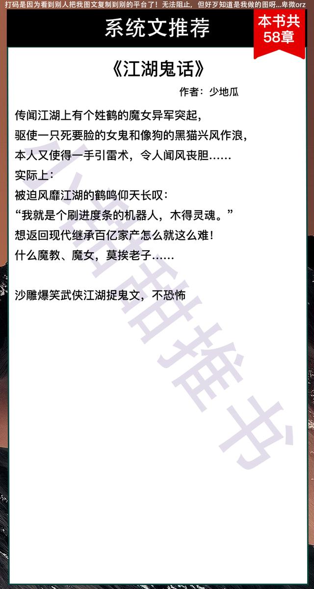 十大系统小说排行榜，十大系统小说排行榜最新（几本被百万网友极力推荐的系统流小说）
