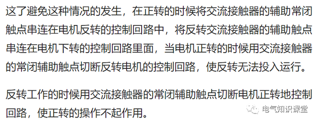 自锁指的是什么呢，什么叫自锁?有什么作用（什么是电气互锁、自锁）