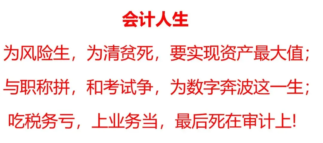 2017年会计从业资格证考试改革（会计人员考证之路）