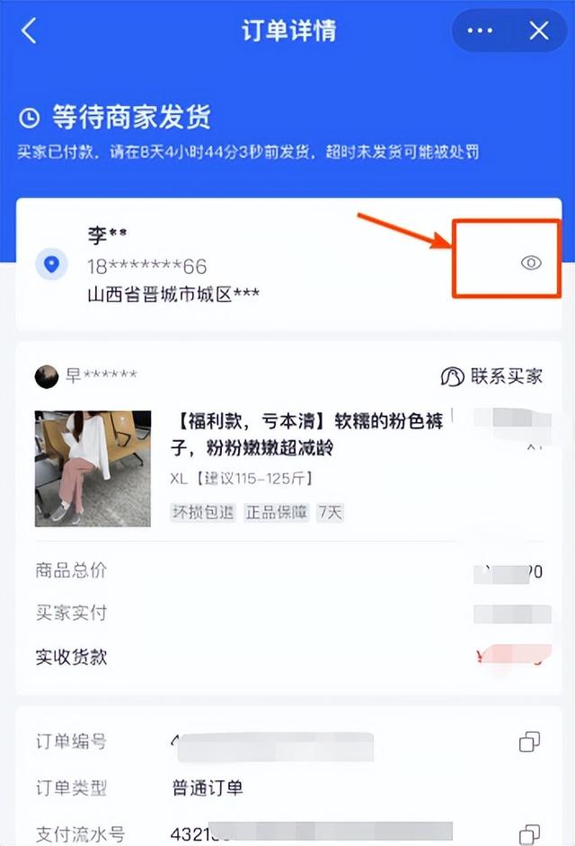 卖家在淘宝上面怎么上货，怎样在淘宝上上货（抖音小店无货源还可以做吗）