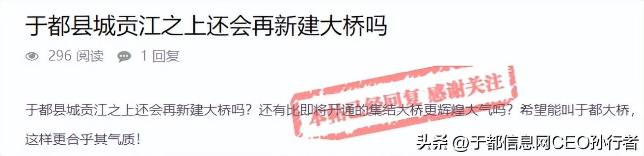 于都信息网（于都县城贡江之上还会再新建大桥吗）