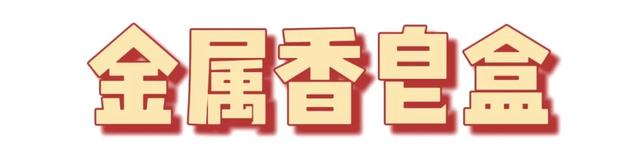 怎么选购肥皂盒，肥皂和肥皂盒（看完这些颜值与实力并存的皂盒之后）