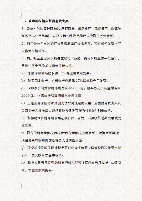 小企业财务管理制度，小企业财务管理制度的内容有哪些问答网（年后中小企业会计找工作必备）