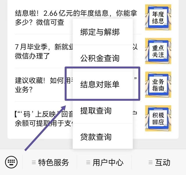 公积金利息怎么算，住房公积金利息怎么算（公积金账户余额如何计算利息）