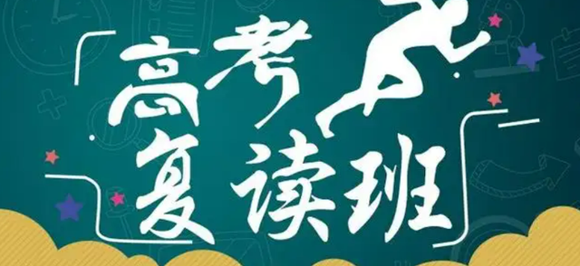 现在高考可以复读吗，现在还可以选择复读吗（高考禁止“复读”，真的定了）