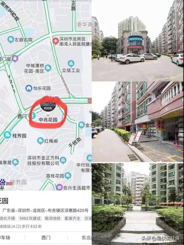 房子与主人无缘的表现，房子不养人表现是什么呢（深圳安家回忆：陪老婆看房子）