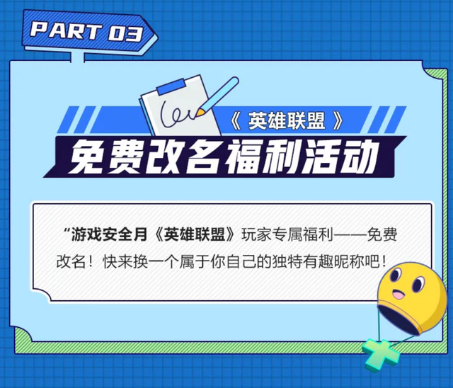英雄联盟改名卡在哪里购买，LOL英雄联盟改名卡在哪里购买（我的中二病名字终于可以改掉了）