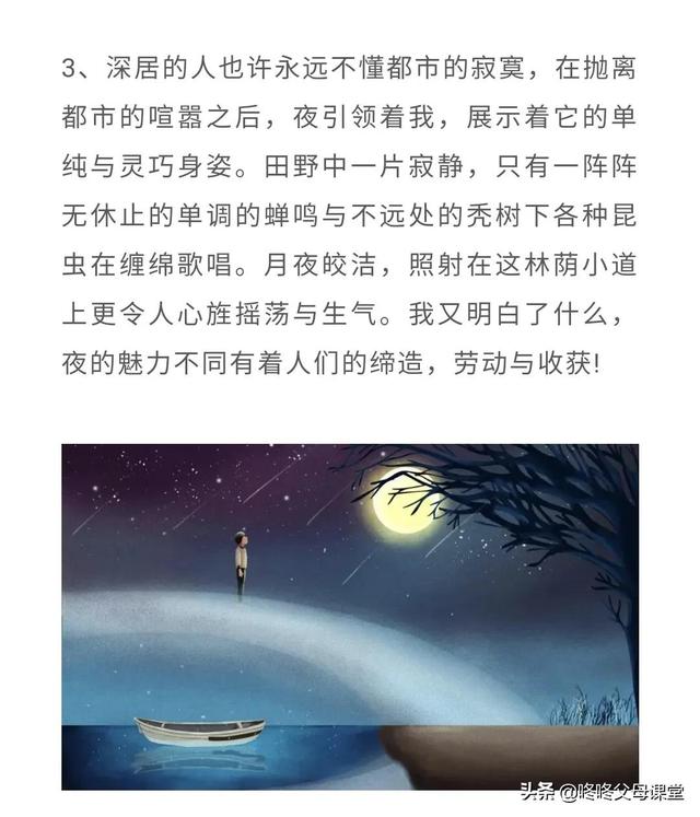 好词佳句摘抄大全，好词佳句摘抄大全初中（可以打印收藏背诵起来）