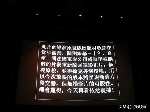 电影开场多久不能进场，电影开场多久可以进（徐克最大胆的电影）