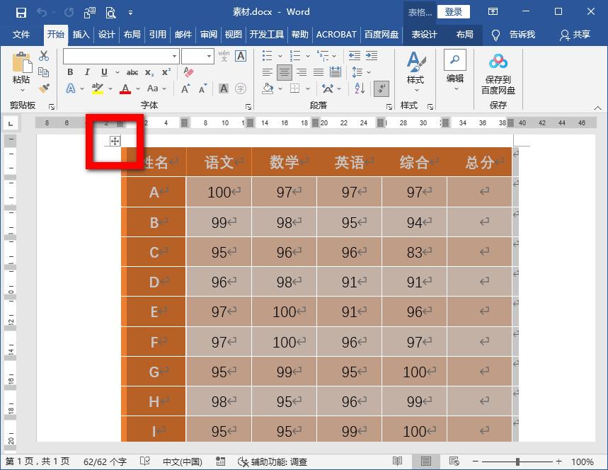 word文档怎么求和公式，word自动求和基本用法