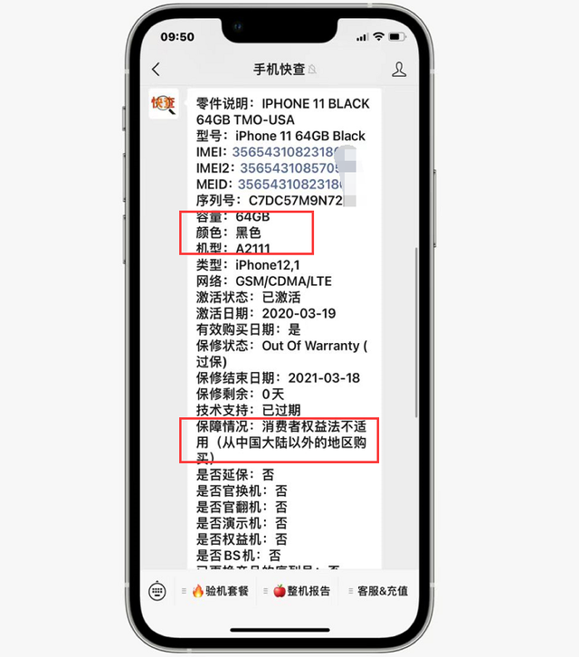 苹果11mwn是什么版本（网店买的iPhone11是翻新机）