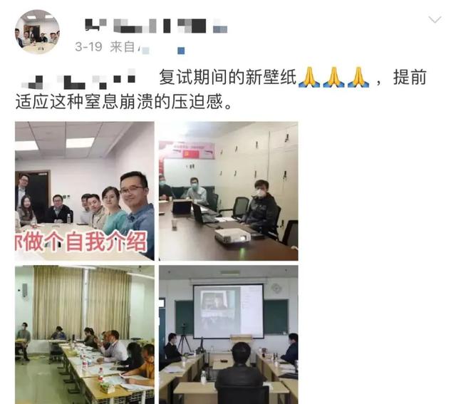考研复试在哪里考，考研复试经验分享（考研复试线上进行）