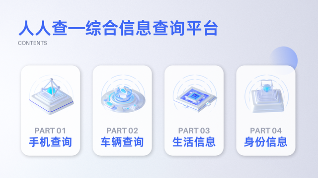 如何查一个人的身份证号码，如何查找身份证号码（对身份证后三位，四位的查询）